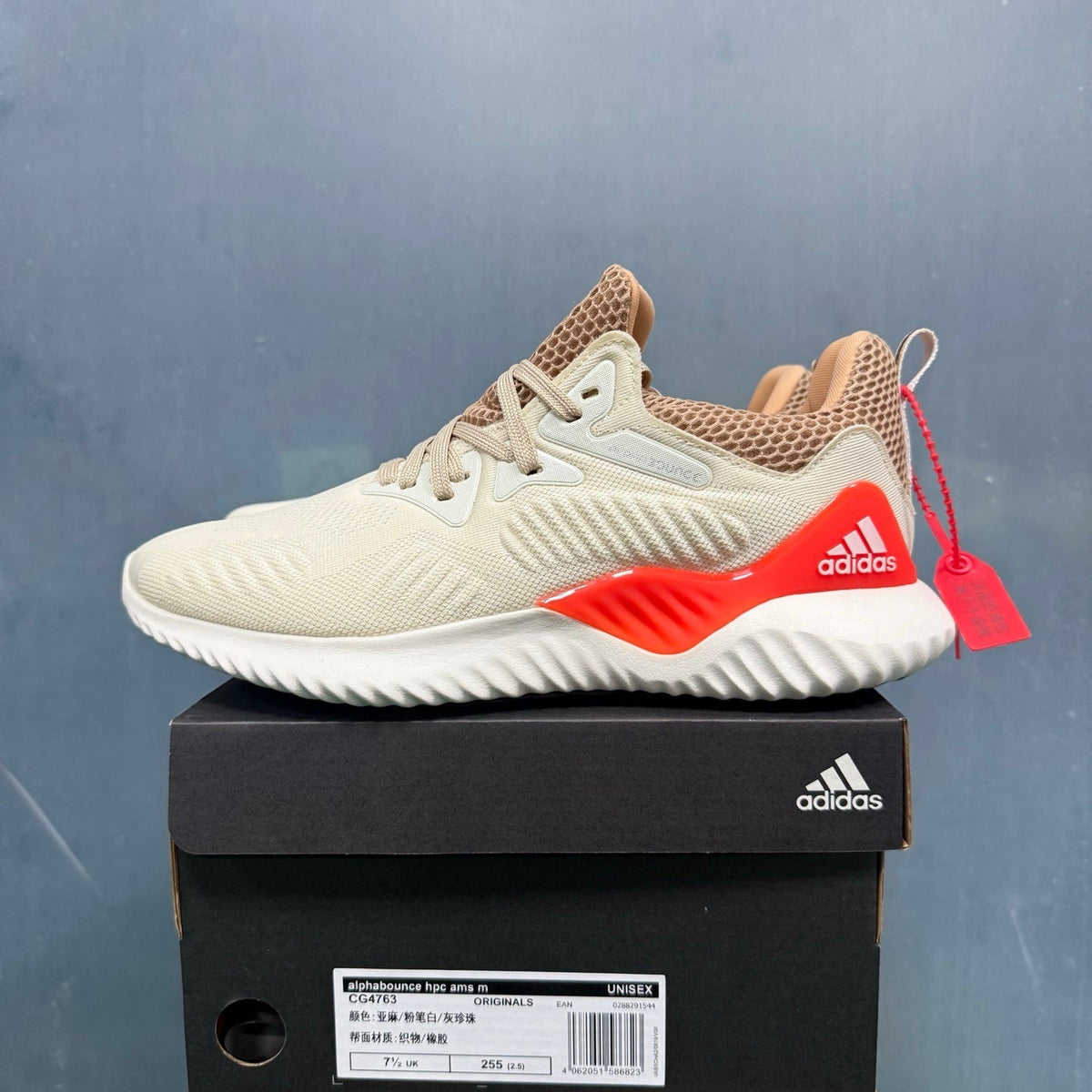 Adidas Alphabounce HPC AMS M Cream Sneakers